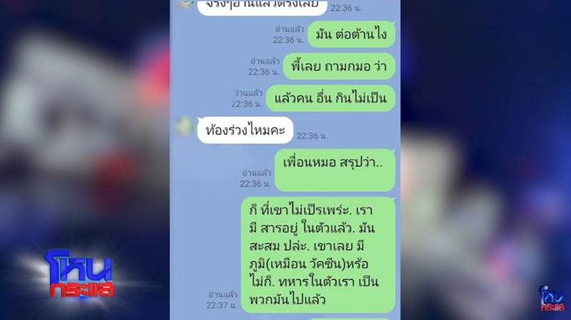 จากปากคนสนิท เคยได้ชิมน้ำสมุนไพรจาก แอม ไซยาไนด์ 