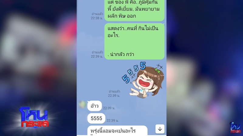 จากปากคนสนิท เคยได้ชิมน้ำสมุนไพรจาก แอม ไซยาไนด์ 