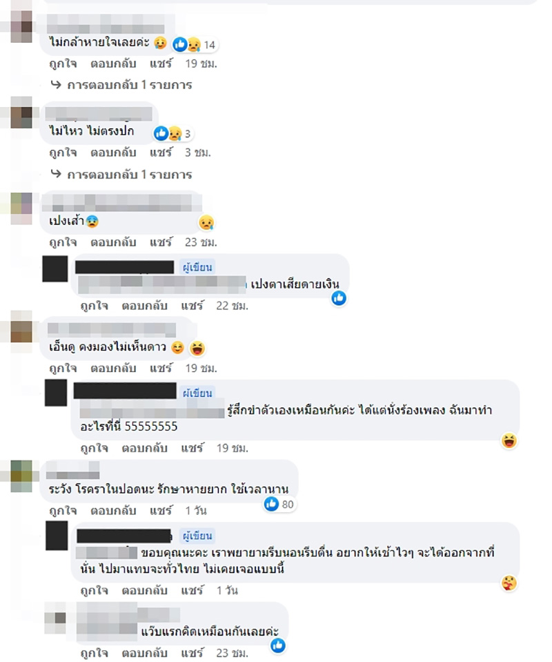 สาวรีวิวที่พักโดมใสที่ไม่ใส คืนละ 4,300 กะนอนดูดาว แต่เงยหน้าแล้วเหวอ 