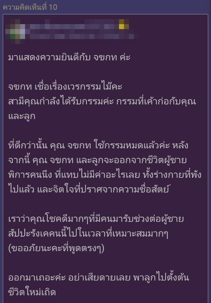 คอมเมนต์