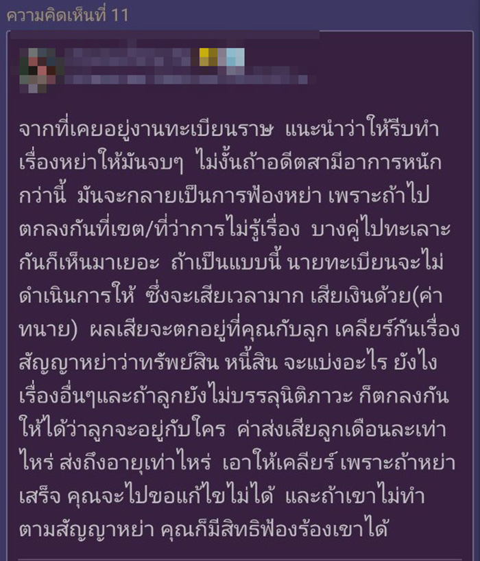 คอมเมนต์