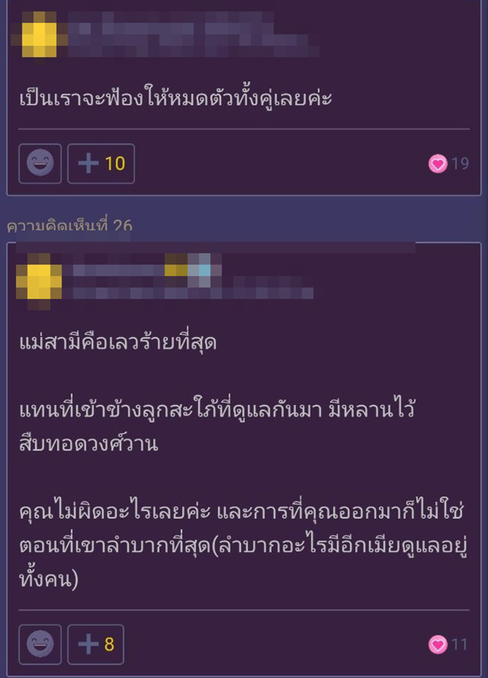 คอมเมนต์