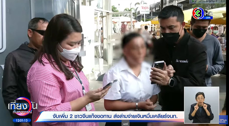 แก๊งขอทานจีน