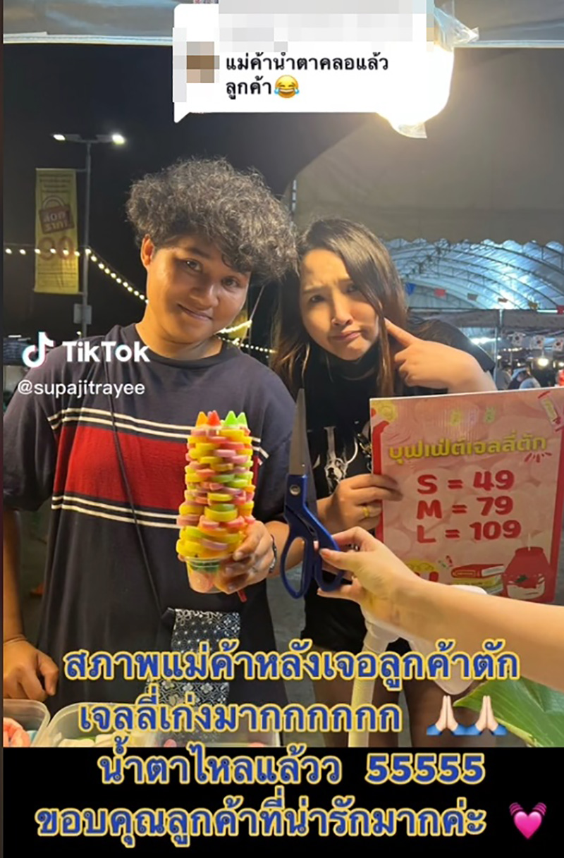แม่ค้าหน้าซีด เจอลูกค้าตักเยลลี่ขั้นเทพ 