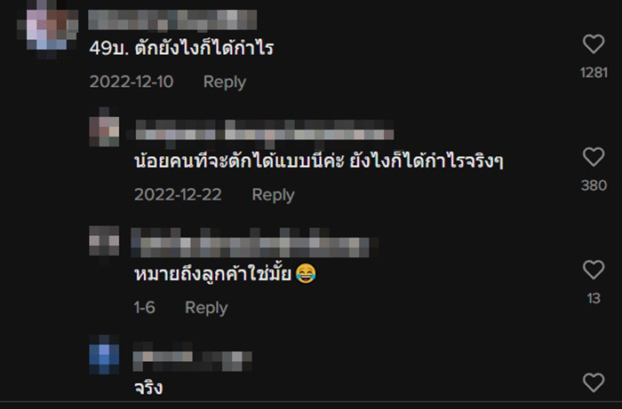 แม่ค้าหน้าซีด เจอลูกค้าตักเยลลี่ขั้นเทพ 
