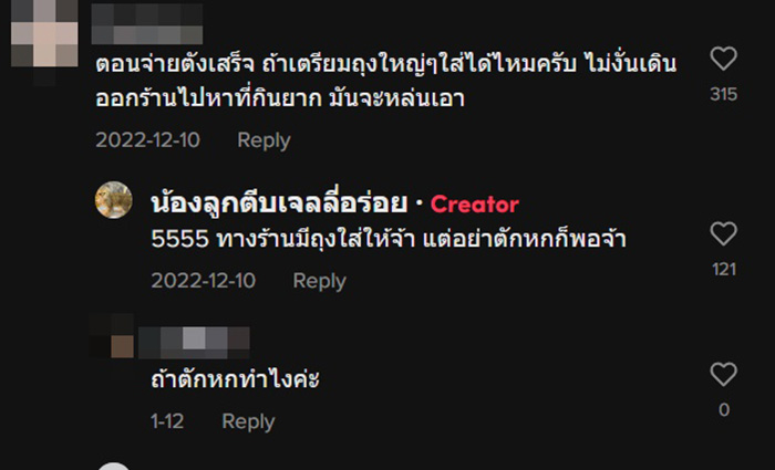 แม่ค้าหน้าซีด เจอลูกค้าตักเยลลี่ขั้นเทพ 