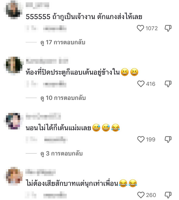 คอมเมนต์