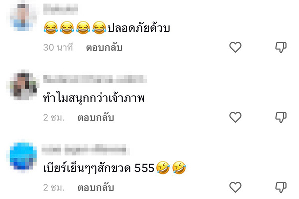 คอมเมนต์