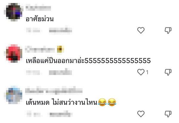 คอมเมนต์