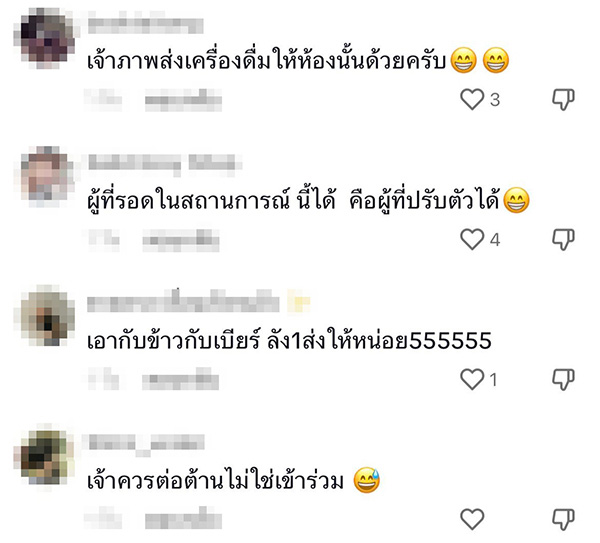 คอมเมนต์
