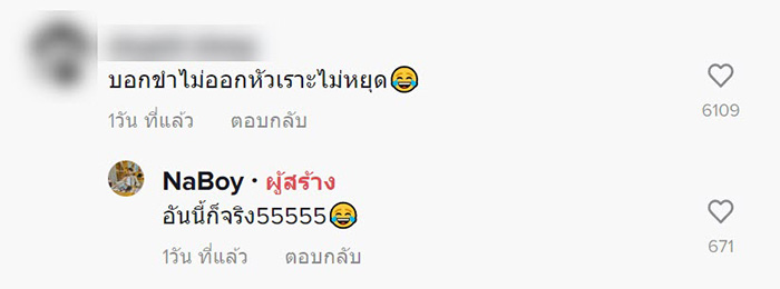 คอมเมนต์