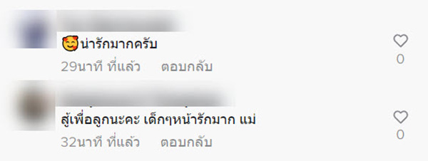 คอมเมนต์