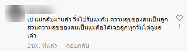 คอมเมนต์