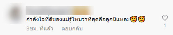 คอมเมนต์