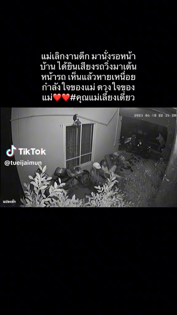 ไวรัล 2 เด็กน้อยนั่งรอหน้าบ้าน จนได้เห็นไฟจากหน้ารถส่องมา แม่เลี้ยงเดี่ยวใจฟู 200 เท่า 