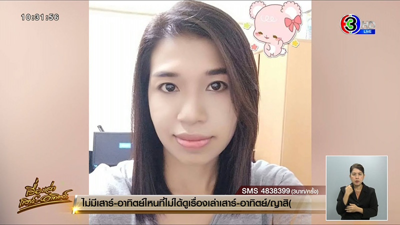 ครูเจี๊ยบ