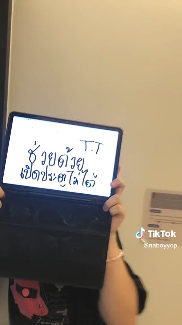 คนโดนขังในห้องคาราโอเกะ ตะโกนไปก็ไม่ได้ยิน ลุ้นหนัก