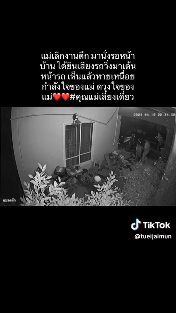 ไวรัล 2 เด็กน้อยนั่งรอหน้าบ้าน จนได้เห็นไฟจากหน้ารถส่องมา แม่เลี้ยงเดี่ยวใจฟู 200 เท่า 