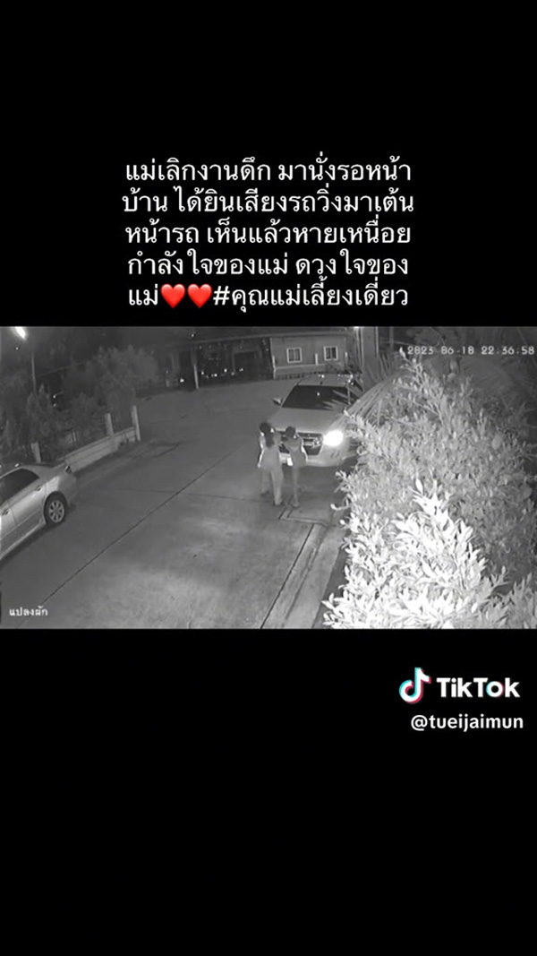 ไวรัล 2 เด็กน้อยนั่งรอหน้าบ้าน จนได้เห็นไฟจากหน้ารถส่องมา แม่เลี้ยงเดี่ยวใจฟู 200 เท่า 