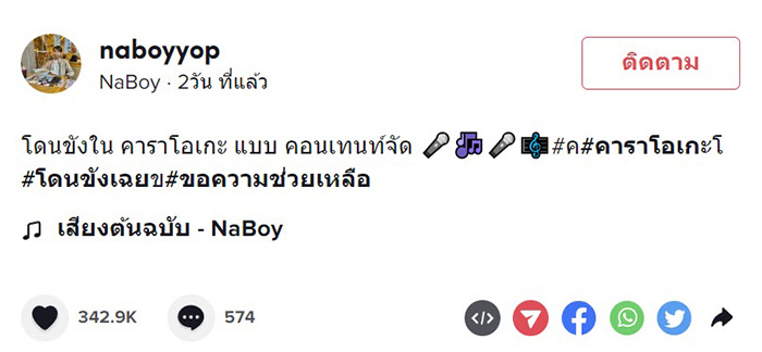 โพสต์