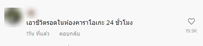 คอมเมนต์