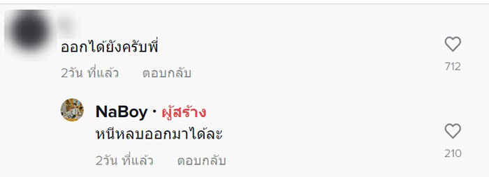 คอมเมนต์