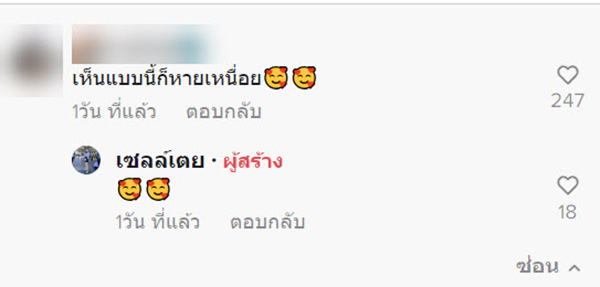 คอมเมนต์