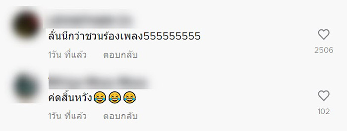 คอมเมนต์