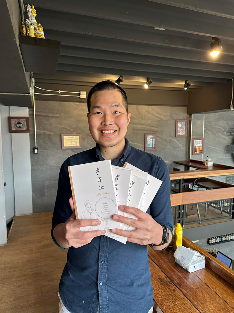 หมอกฤตไท