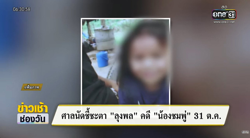 น้องชมพู่