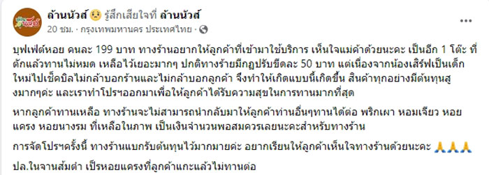 คอมเมนต์