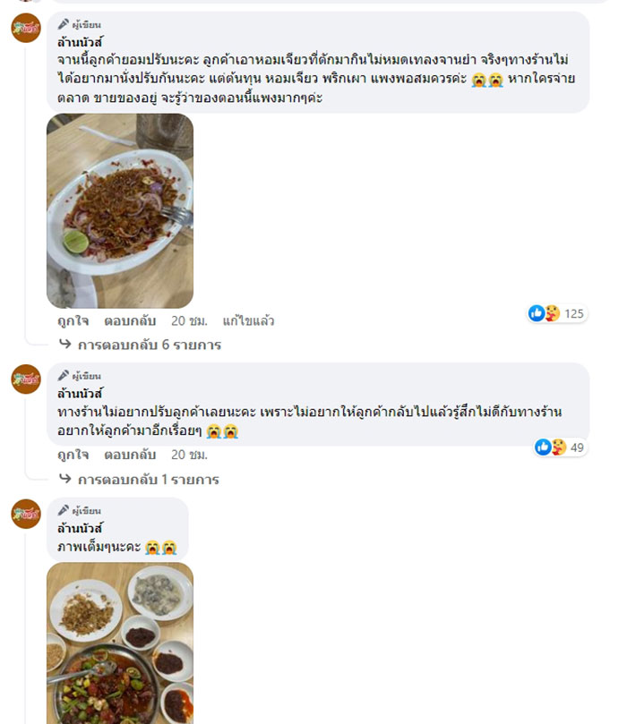 คอมเมนต์