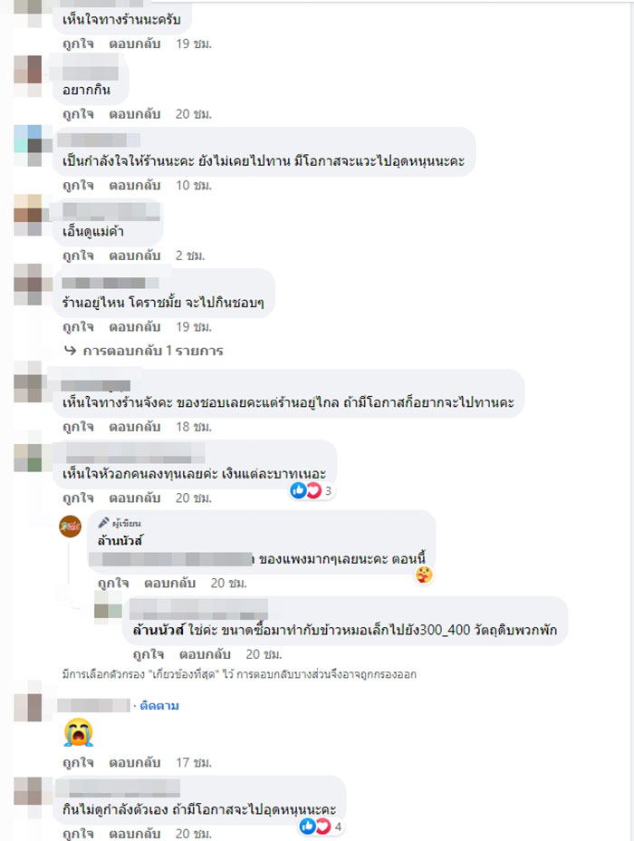 คอมเมนต์