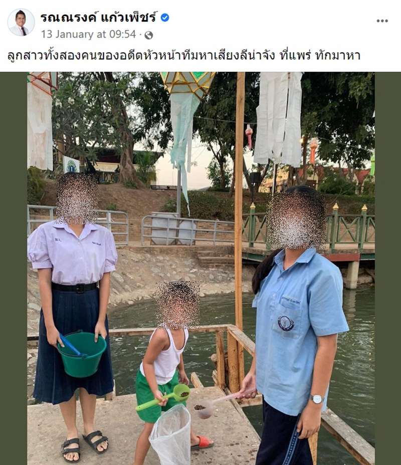 ทนายดัง แฉ ลีน่าจัง เจอวิบากกรรม 15 ปี ลั่นถ้าพูดไประวังไม่มีที่ยืน