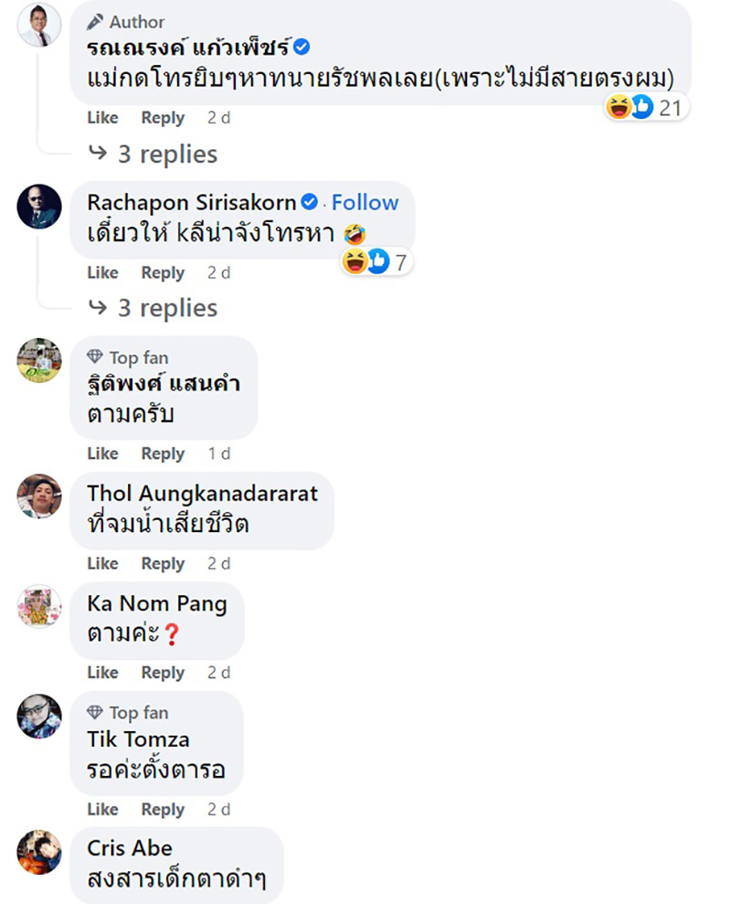 ทนายดัง แฉ ลีน่าจัง เจอวิบากกรรม 15 ปี 