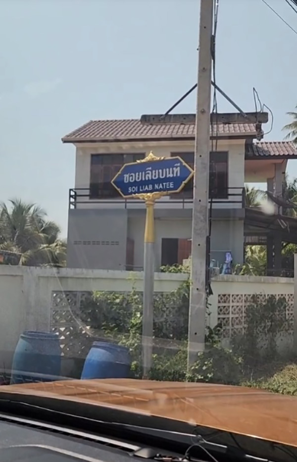 ป้ายถนนทดสอบศีลธรรมในจิตใจ มองไกล คิดดีไม่ได้