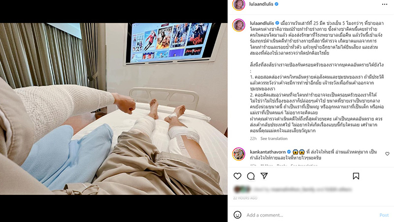 พี่ชาย ลุลา กันยารัตน์