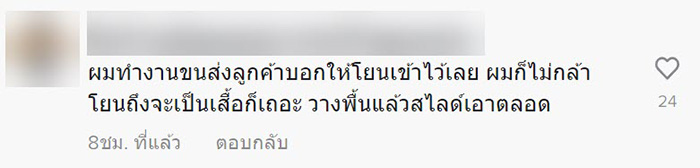 คอมเมนต์