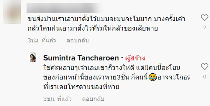 คอมเมนต์