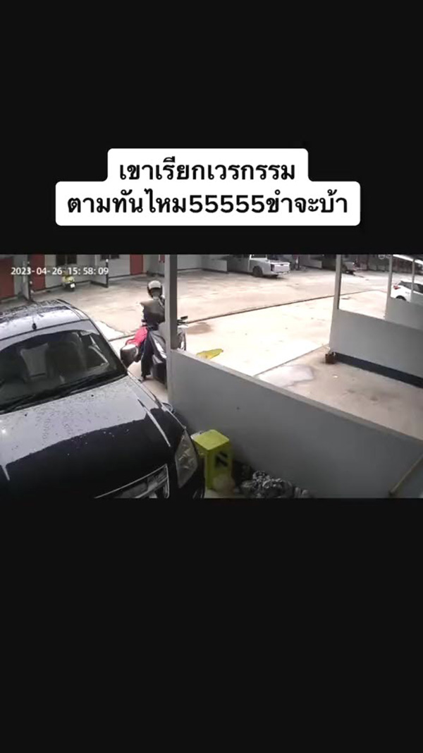 สาวปรี๊ด พนง. โยนพัสดุเล่นซะประตูห้องสั่น 