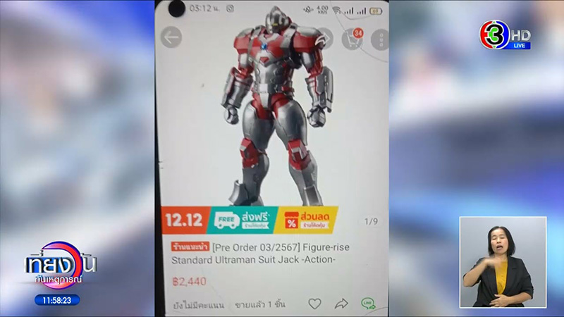 หนุ่ม รปภ พ่ายรัก