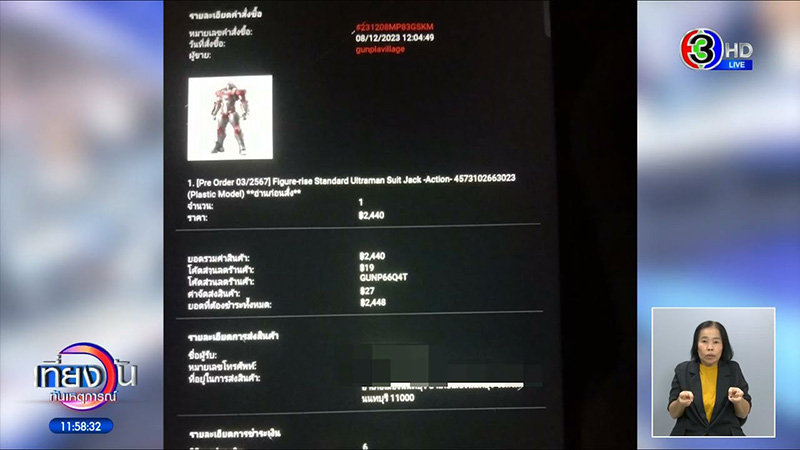 หนุ่ม รปภ พ่ายรัก