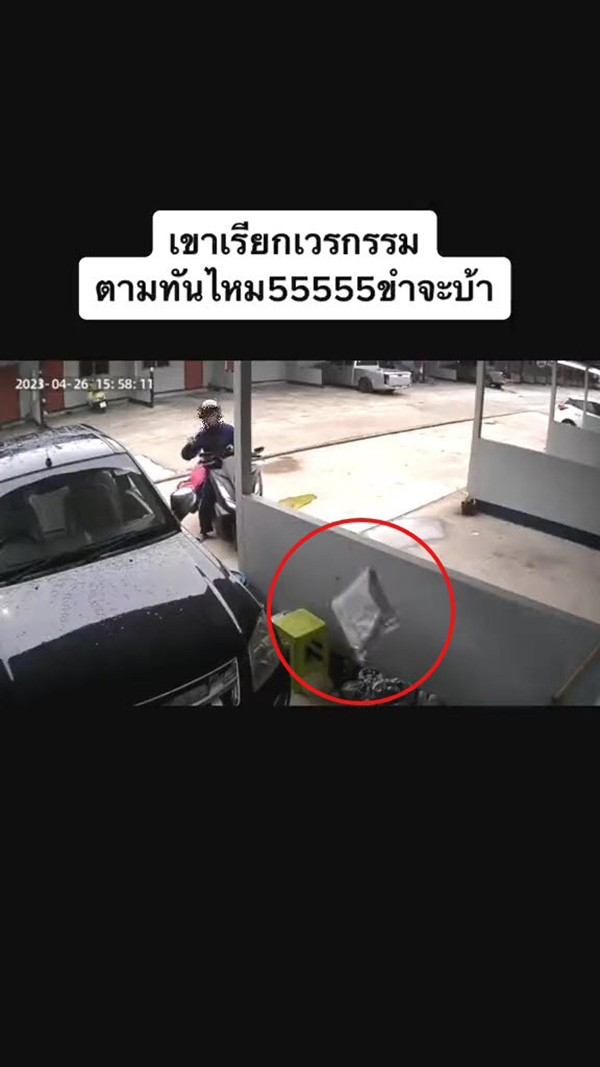 สาวปรี๊ด พนง. โยนพัสดุเล่นซะประตูห้องสั่น 