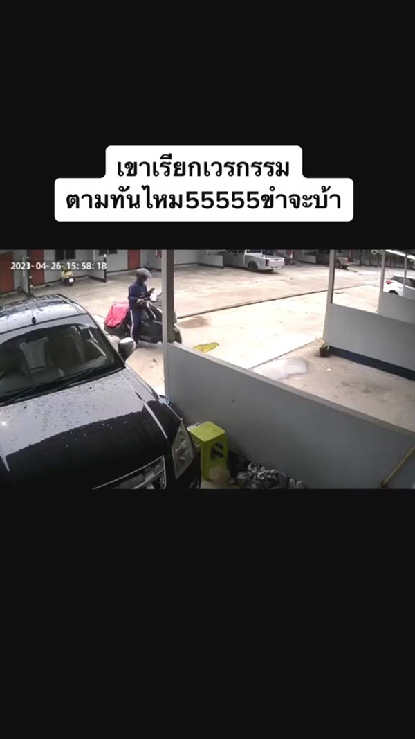 สาวปรี๊ด พนง. โยนพัสดุเล่นซะประตูห้องสั่น 