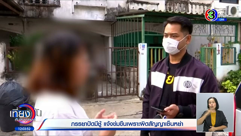 หนุ่ม รปภ พ่ายรัก