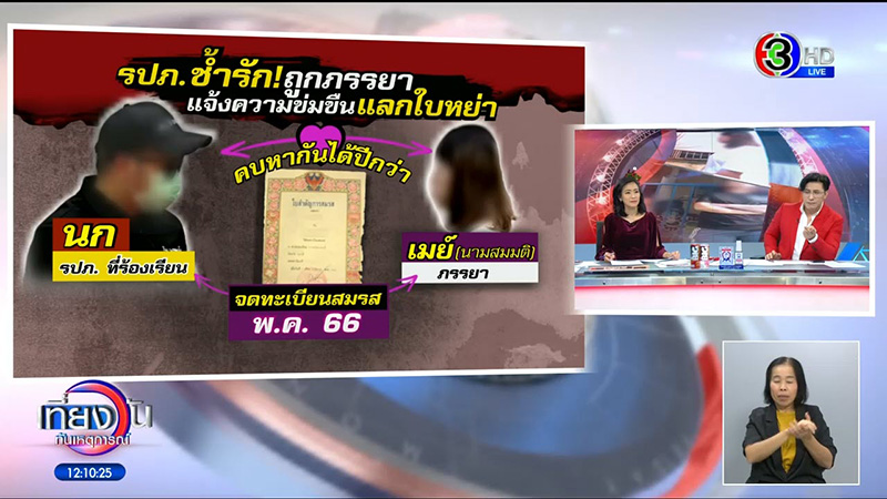 หนุ่ม รปภ พ่ายรัก