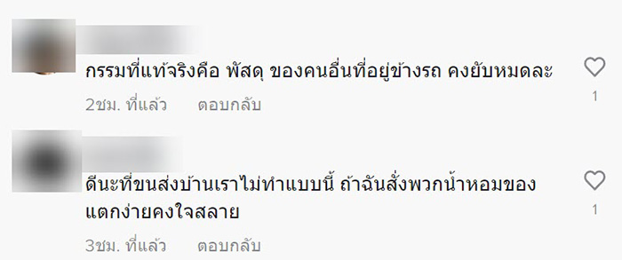 คอมเมนต์
