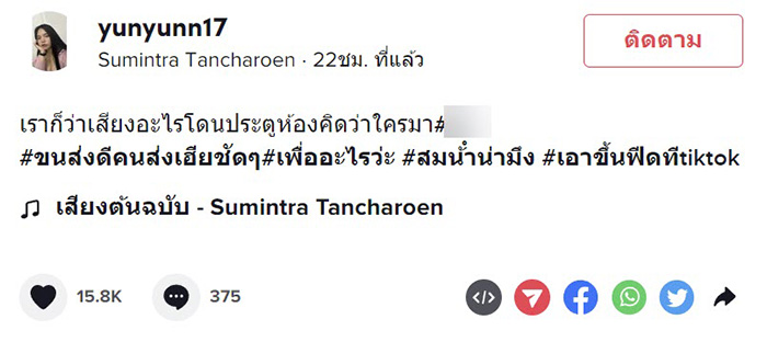 คอมเมนต์