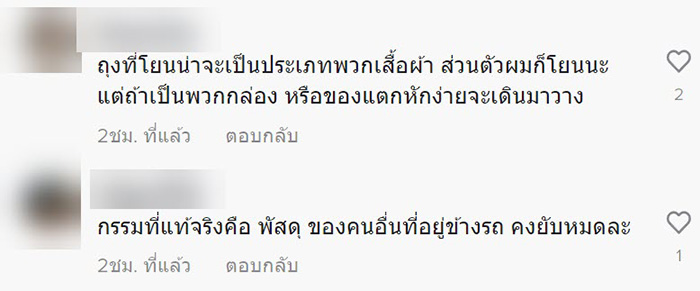 คอมเมนต์