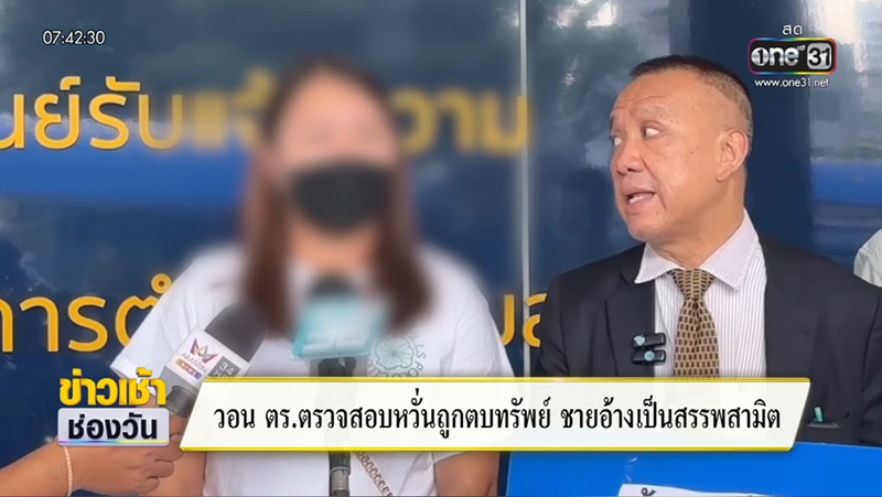 คุณสมสกุล และทนายความ 